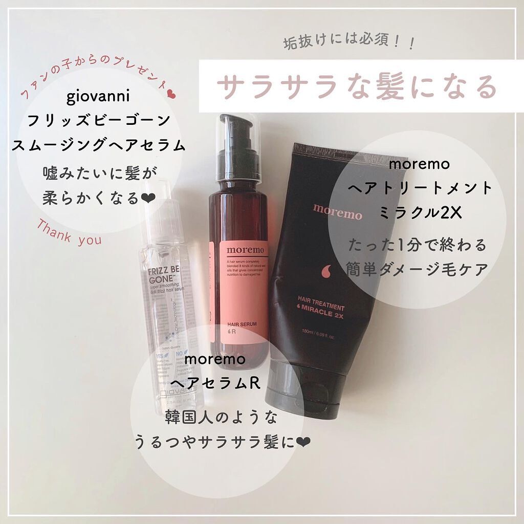フリッズビーゴーン スムージング ヘアセラム/giovanni/ヘアオイルを使ったクチコミ（3枚目）