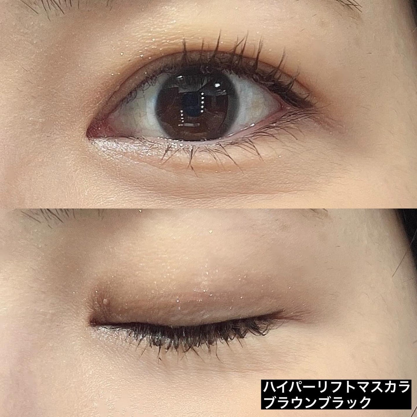 Miki on LIPS 「D-UPハイパーリフトマスカラブラウンブラック(黒みブラウン)..」(3枚目)