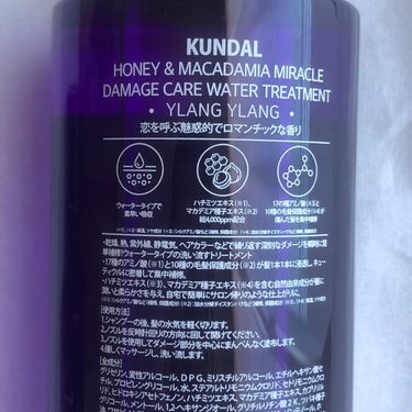 H&Mウォータートリートメント 03.イランイラン Ylang Ylang/KUNDAL/洗い流すヘアトリートメントを使ったクチコミ（3枚目）