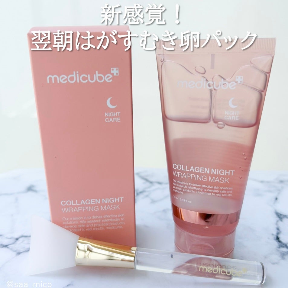 グルタチオングロウアンプル/MEDICUBE/美容液を使ったクチコミ(6枚目)