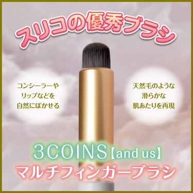 3COINS/3COINS/その他を使ったクチコミ（1枚目）