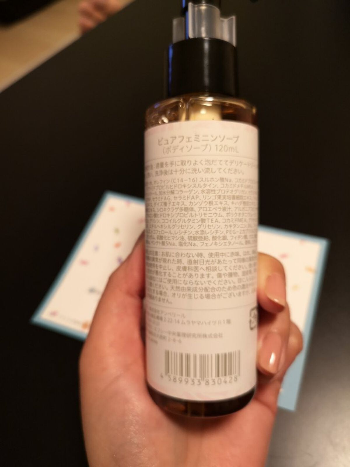 ピュアフェミニンソープ /ピュアメデル/デリケートゾーンケアを使ったクチコミ（2枚目）