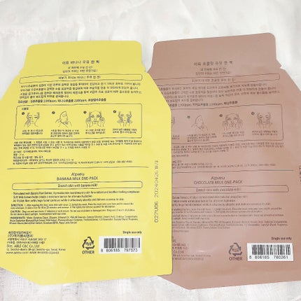 アピュー ワンパック/A’pieu/シートマスク・パックを使ったクチコミ(2枚目)