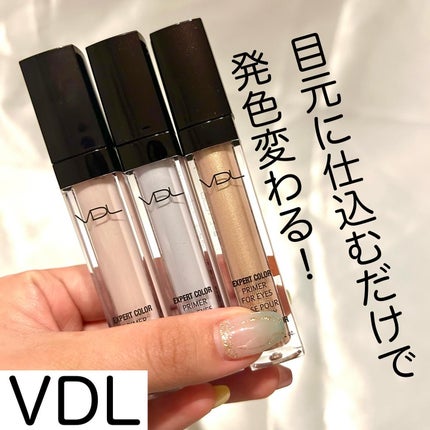 エクスパート カラー プライマー フォー アイズ/VDL/化粧下地を使ったクチコミ(1枚目)