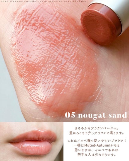 グラスティングメルティングバーム/rom&nd/リップバームを使ったクチコミ(4枚目)