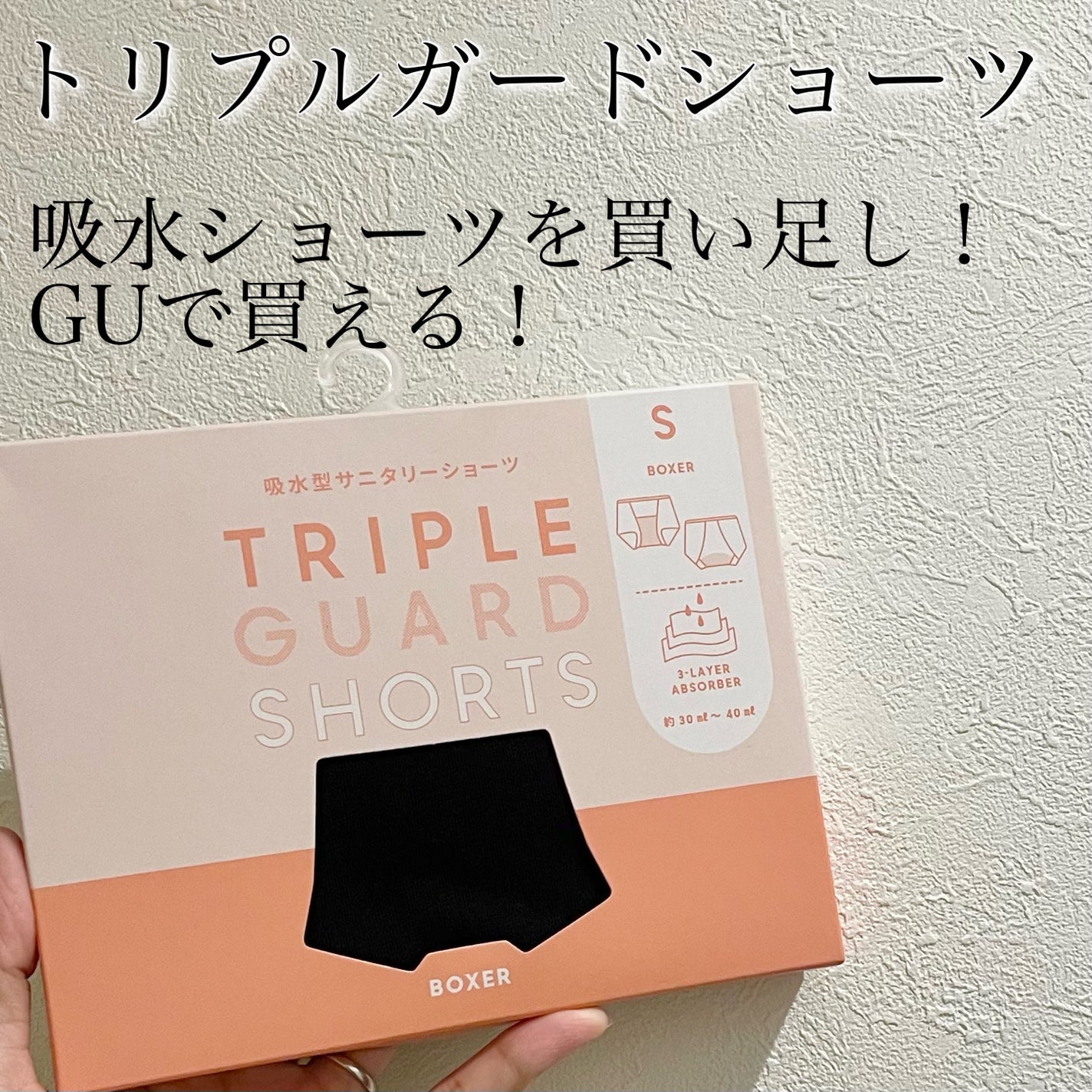 トリプルガードショーツ/ジーユー/その他を使ったクチコミ(1枚目)