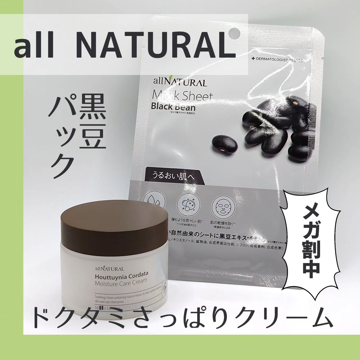 HCモイスチャーケアクリーム/allNATURAL/フェイスクリームを使ったクチコミ（1枚目）