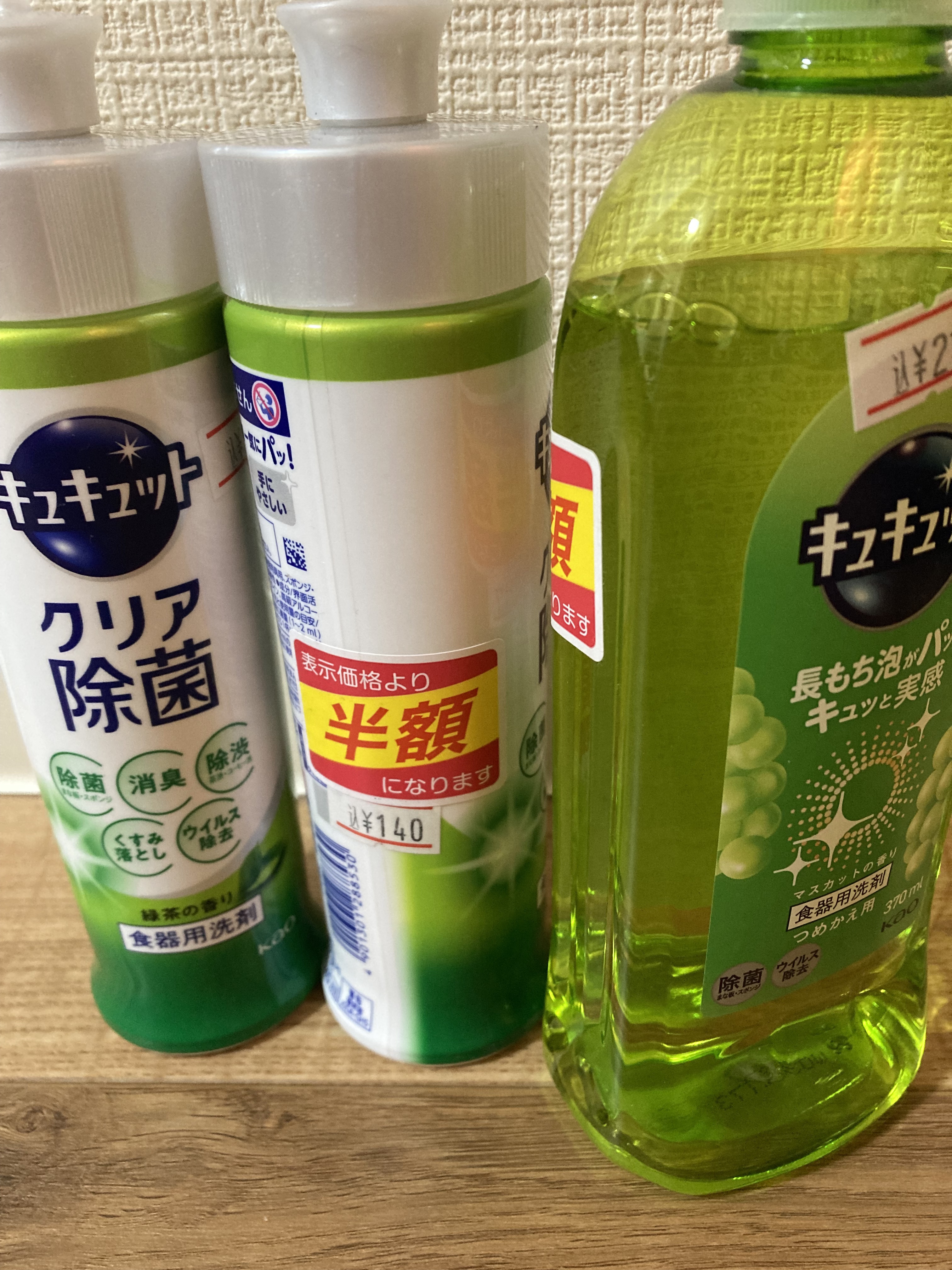 キュキュット/花王/その他を使ったクチコミ（1枚目）