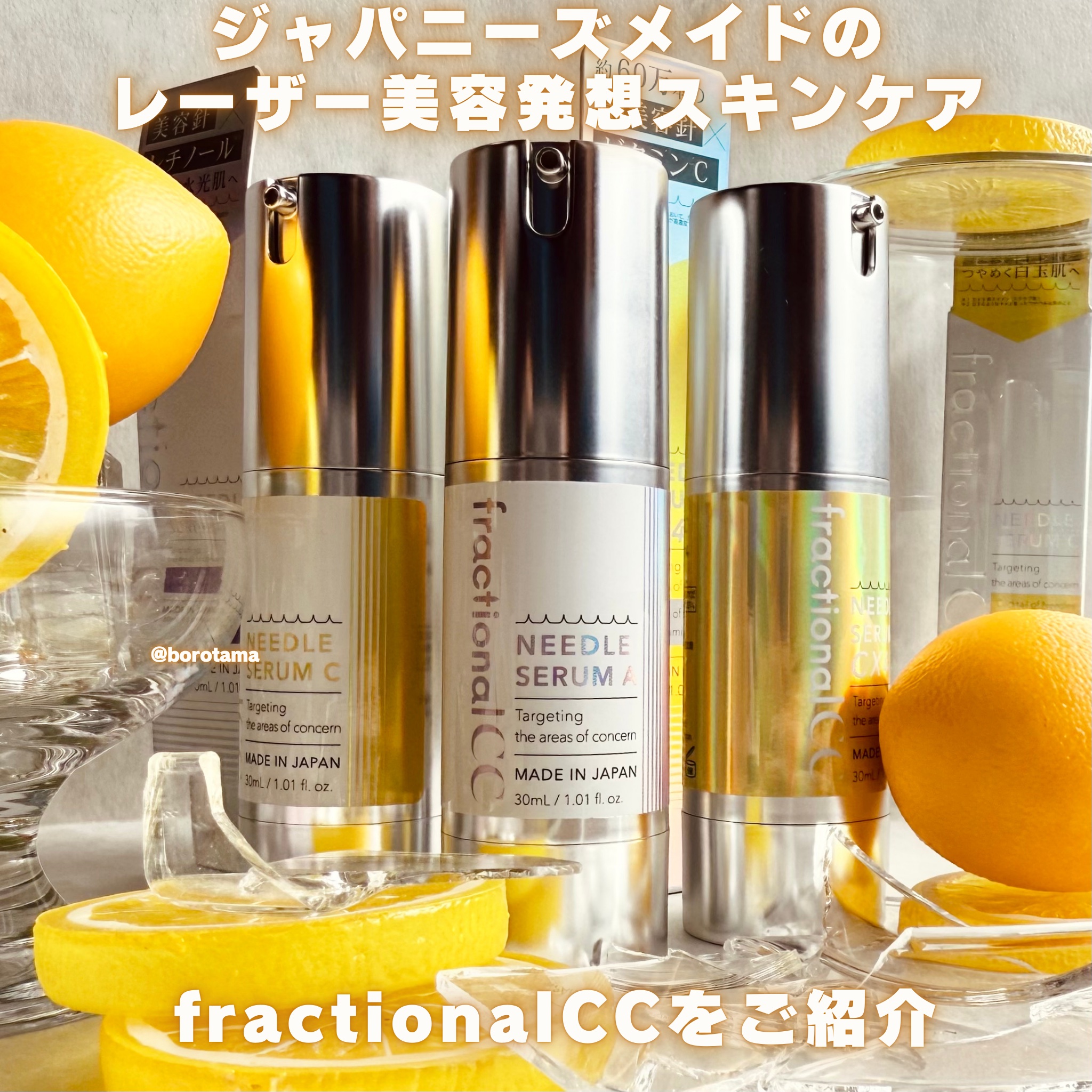 ニードルセラムA/fractionalCC/美容液を使ったクチコミ（2枚目）