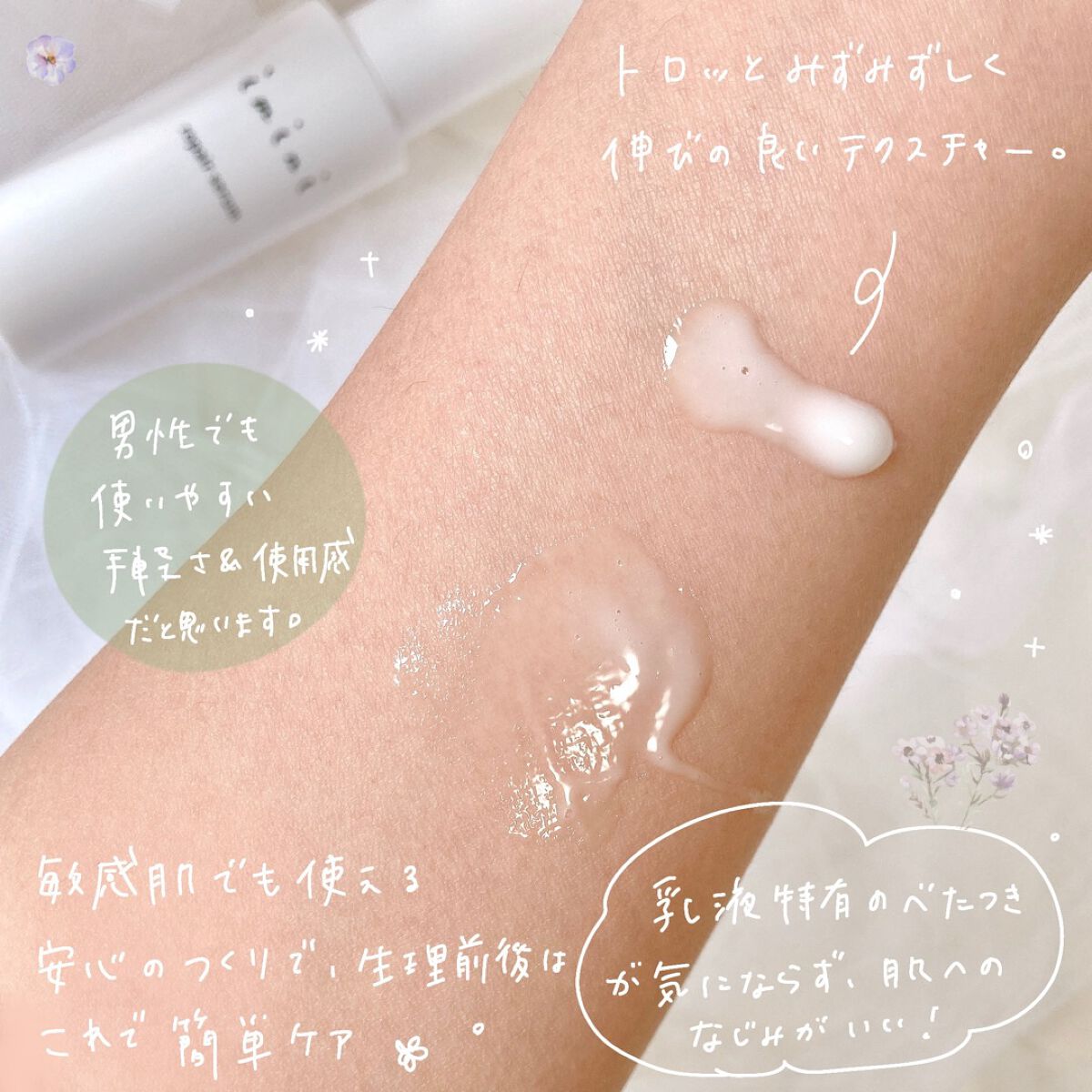 imini リペアセラム/imini/オールインワン化粧品を使ったクチコミ（3枚目）