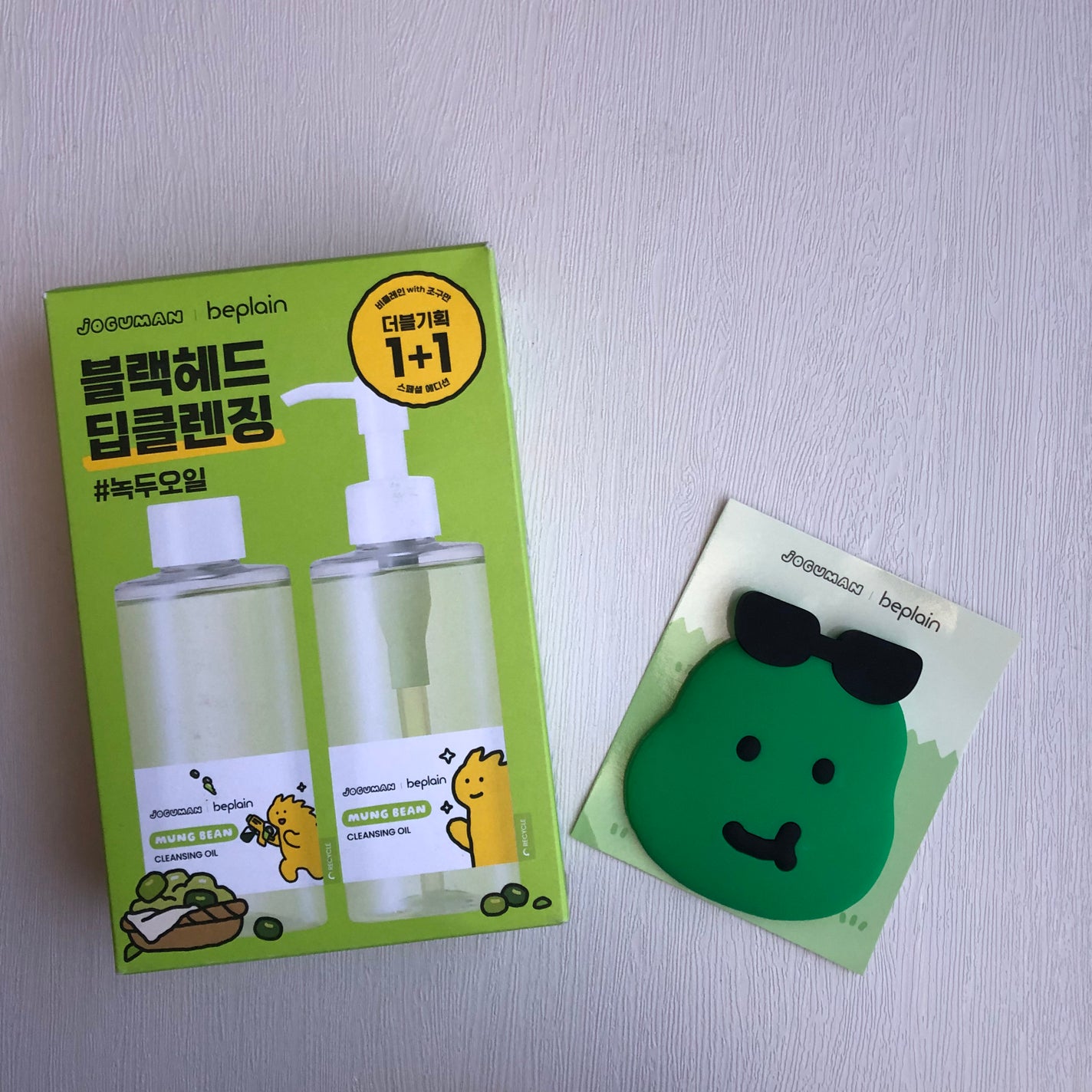 緑豆クレンジングオイル/beplain/オイルクレンジングを使ったクチコミ(2枚目)