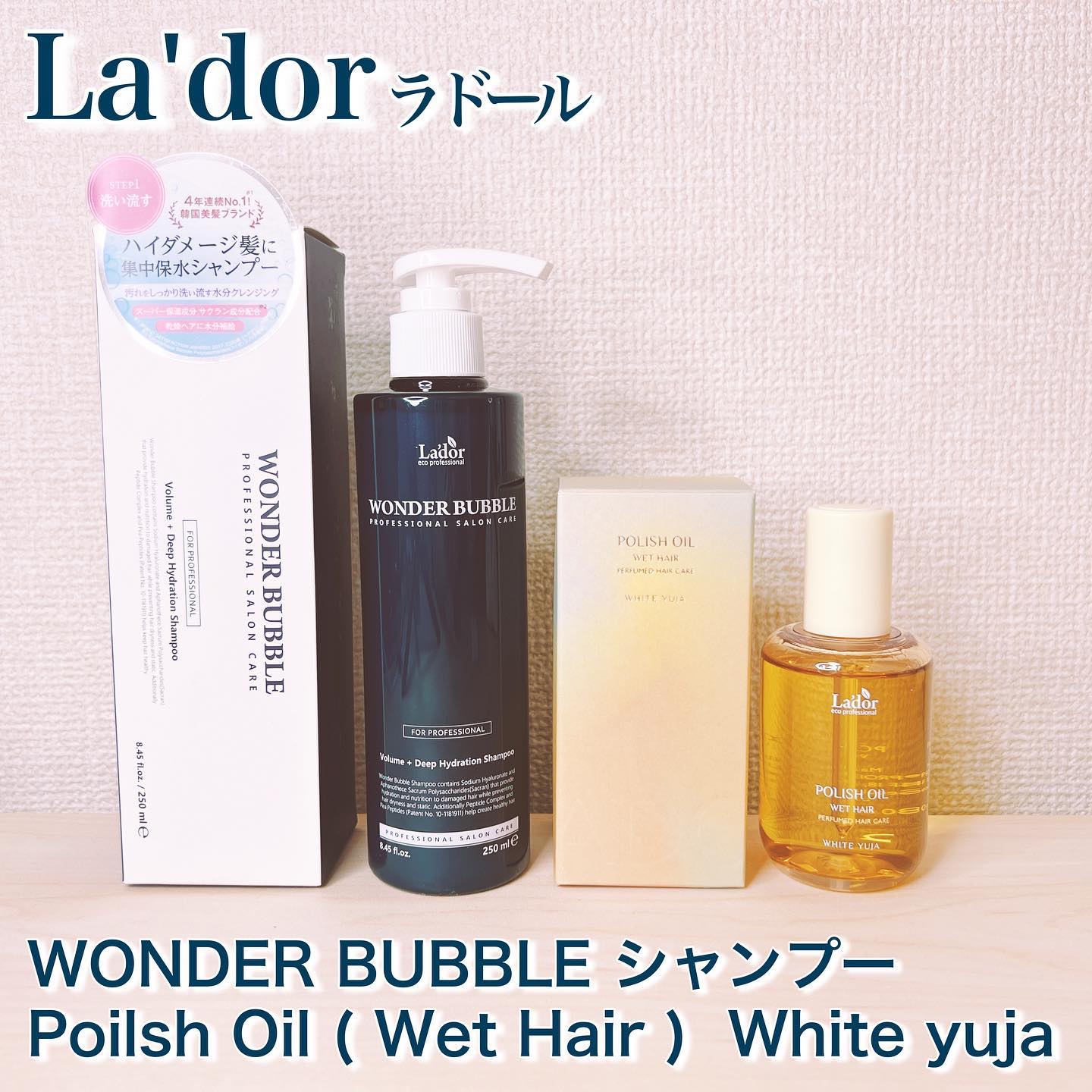 WONDER BUBBLE SHAMPOO/La'dor/シャンプー・コンディショナーを使ったクチコミ（1枚目）