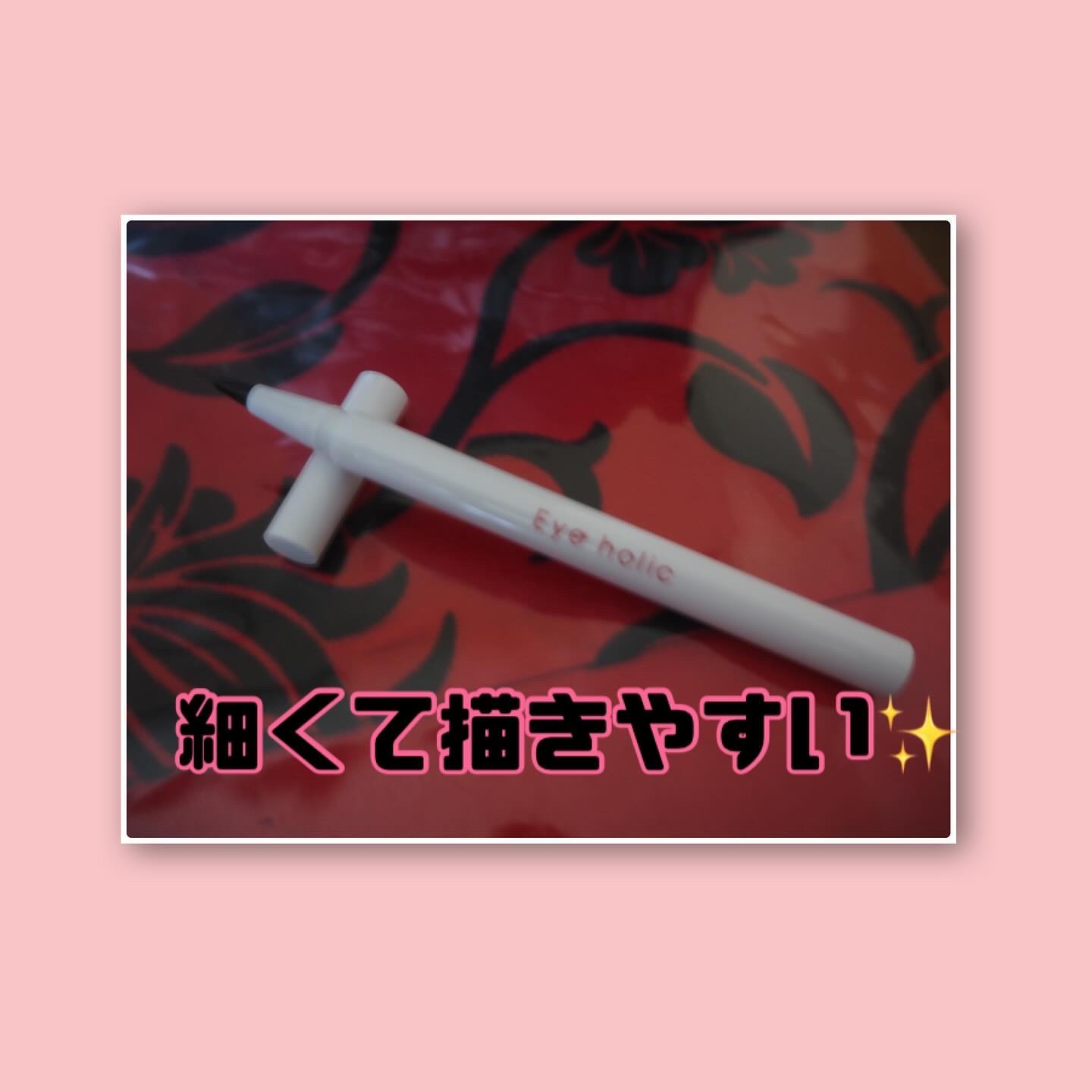 描く下まつ毛ライナー/アイホリック/リキッドアイライナーを使ったクチコミ（3枚目）