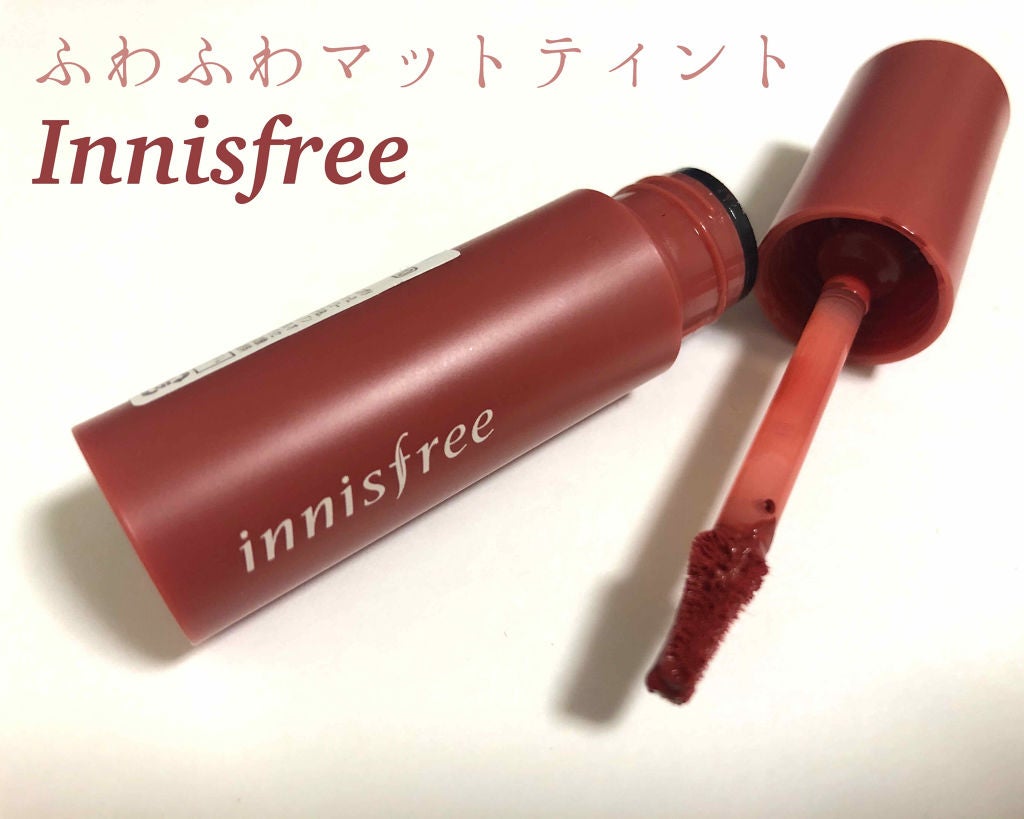 ビビッドコットン インクティント/innisfree/口紅を使ったクチコミ(1枚目)