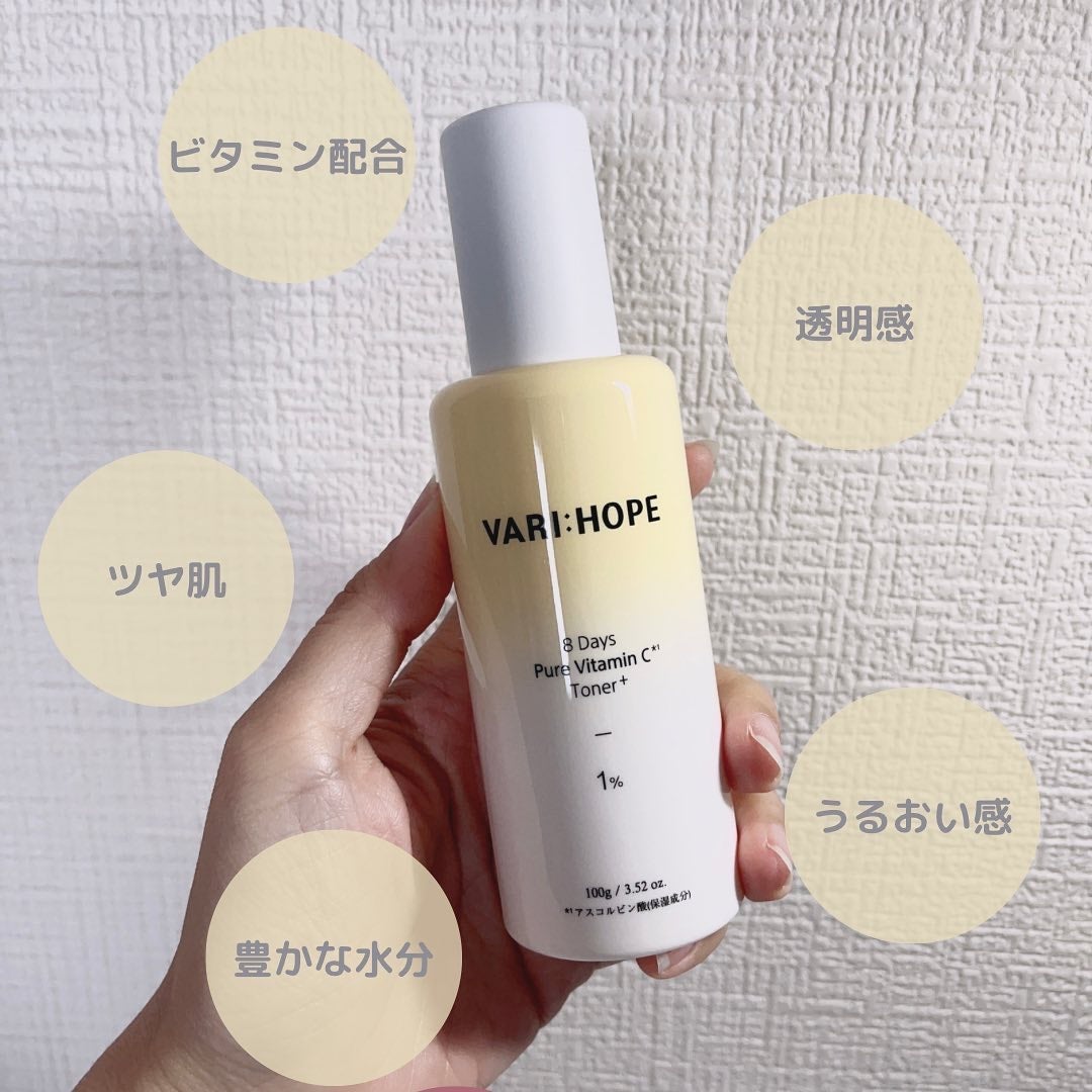 8デイズピュアビタミンCトナー/VARI:HOPE/化粧水を使ったクチコミ(2枚目)