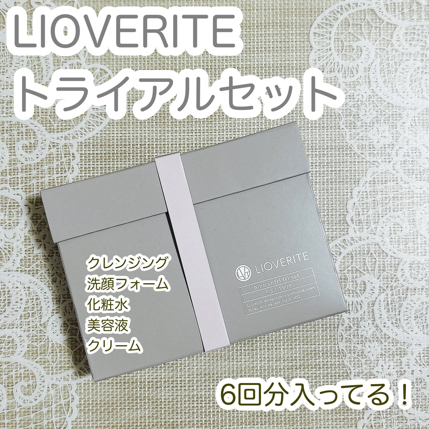 バランスコントロールフォーム/LIOVERITE/洗顔フォームを使ったクチコミ(1枚目)