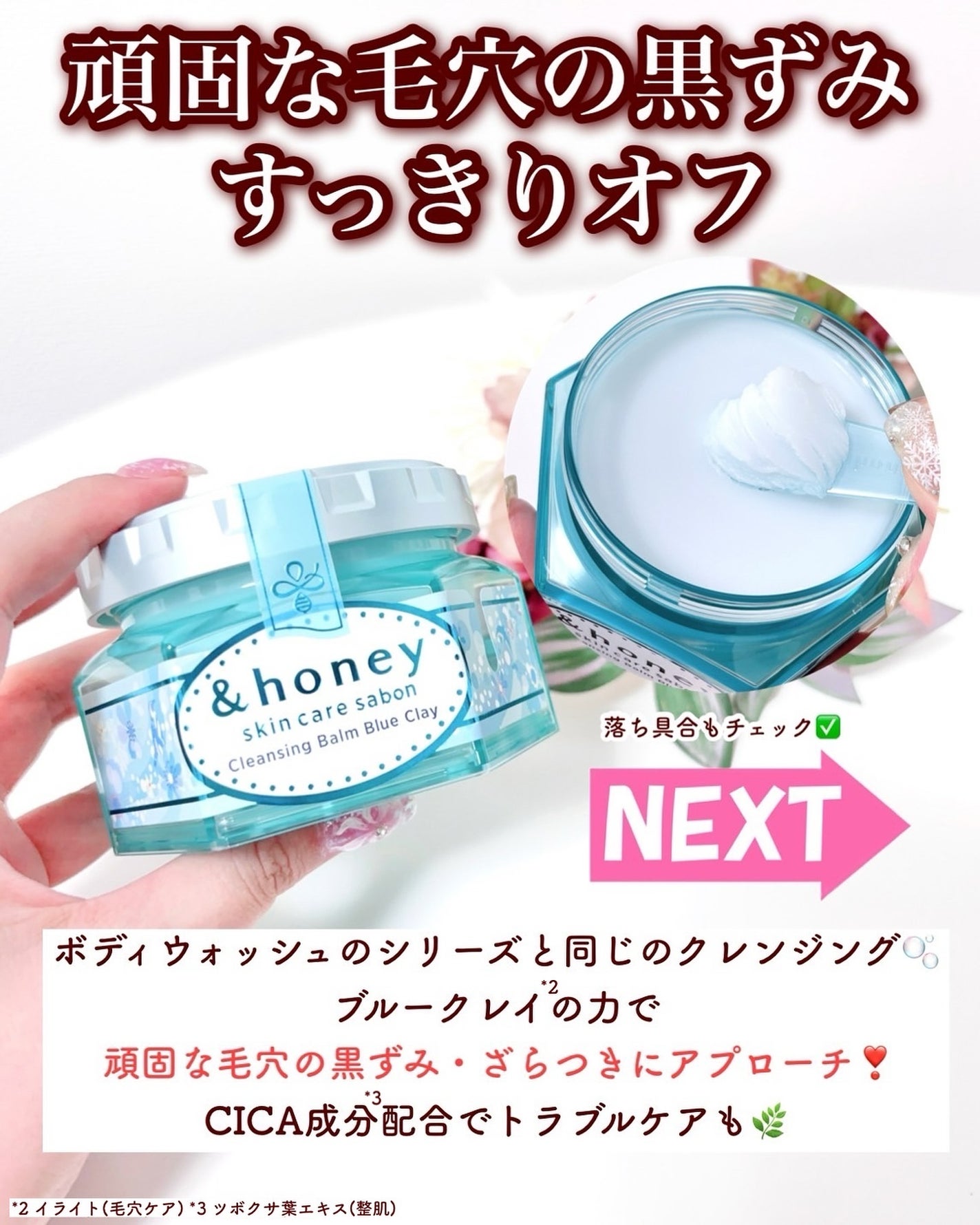 アンドハニー サボン クレンジングバーム ブルークレイ/&honey/クレンジングバームを使ったクチコミ(5枚目)