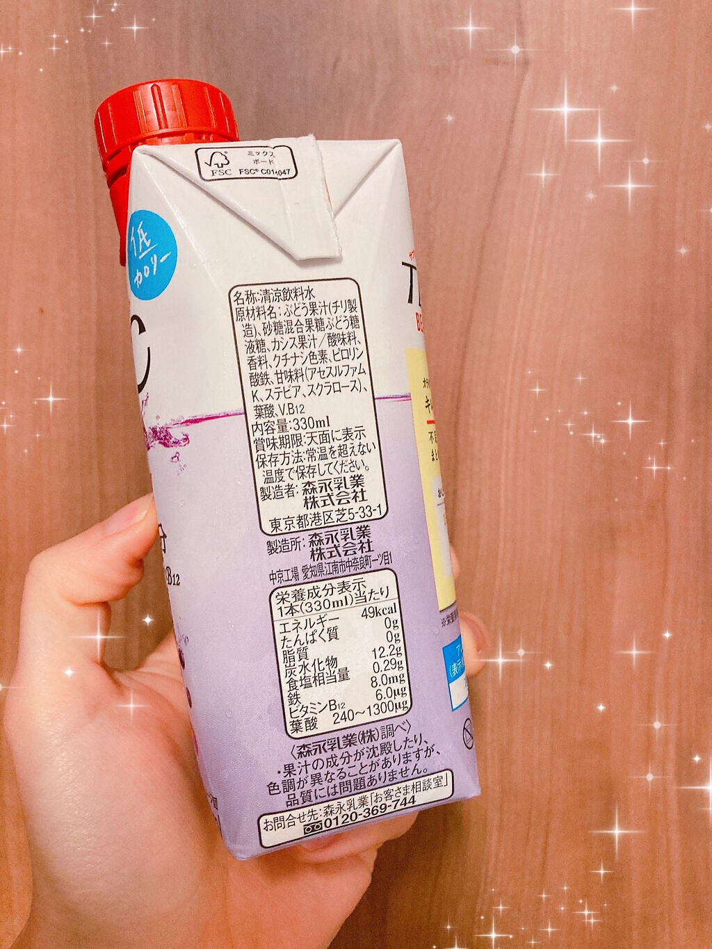 BEAUTY 1日分の鉄分 グレープミックス/TBC/ドリンクを使ったクチコミ(3枚目)