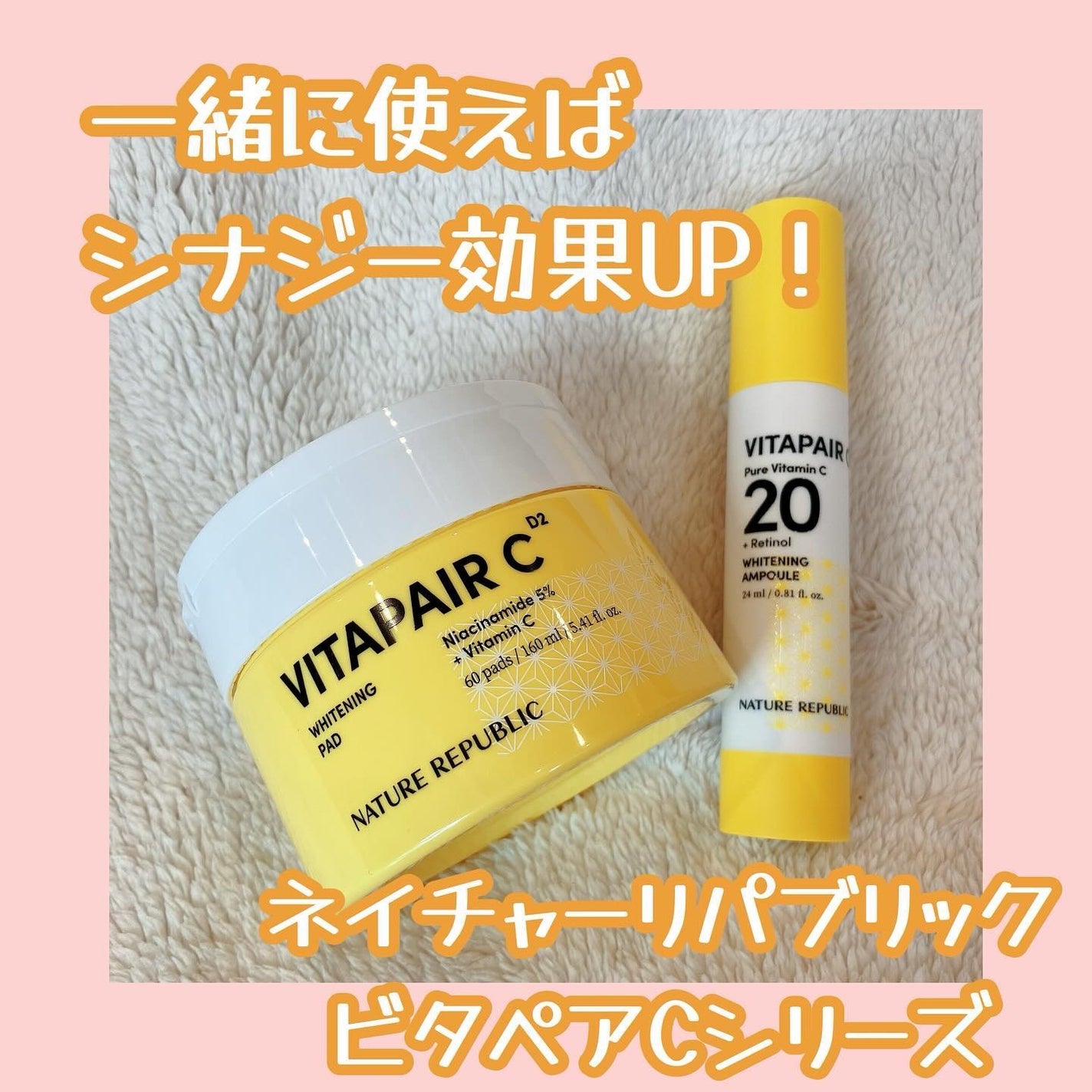 ビタペアC ビタレチ美容液/ネイチャーリパブリック/美容液を使ったクチコミ(1枚目)