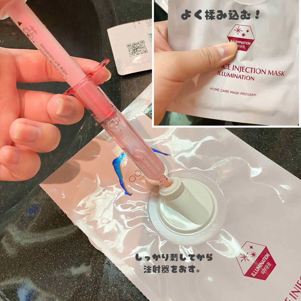 フェイスインジェクションマスク イルミネーション/THE OOZOO(ザ・宇宙)/シートマスク・パックを使ったクチコミ（3枚目）