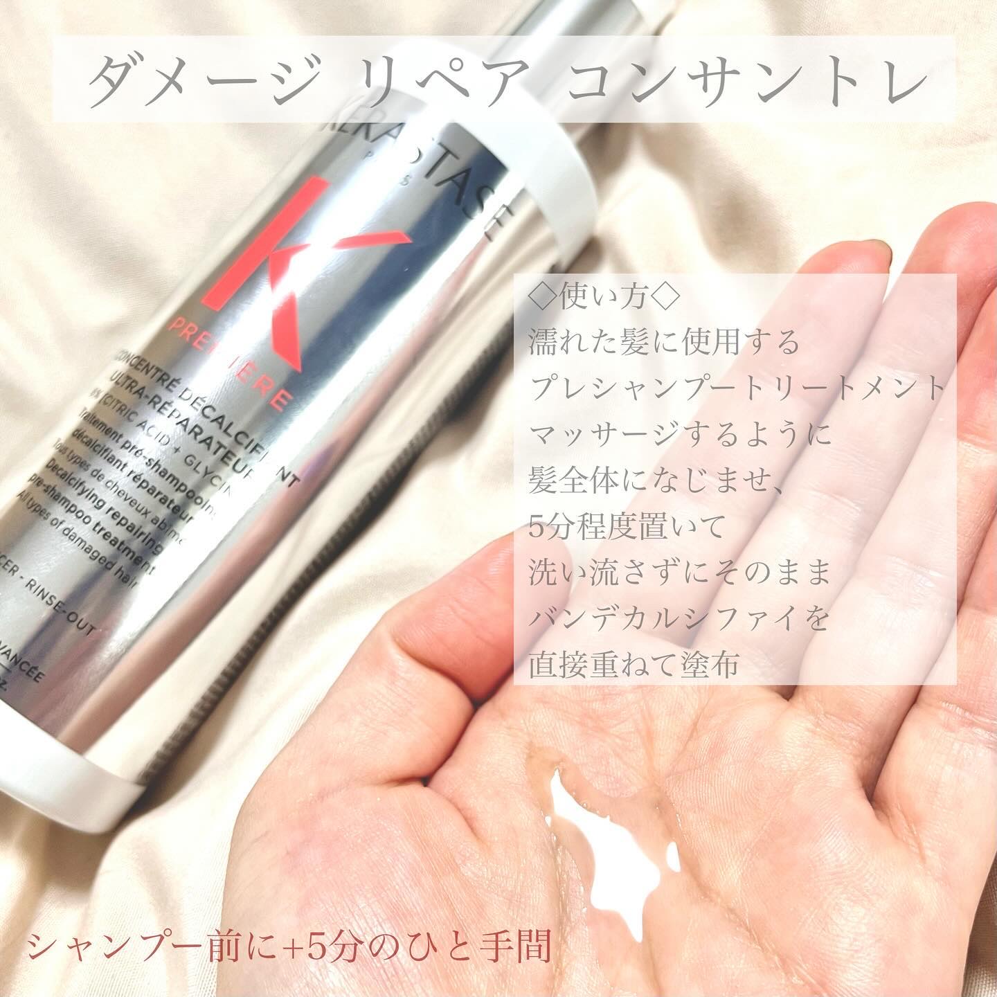 ダメージ リペア コンサントレ/ケラスターゼ/洗い流すヘアトリートメントを使ったクチコミ（2枚目）