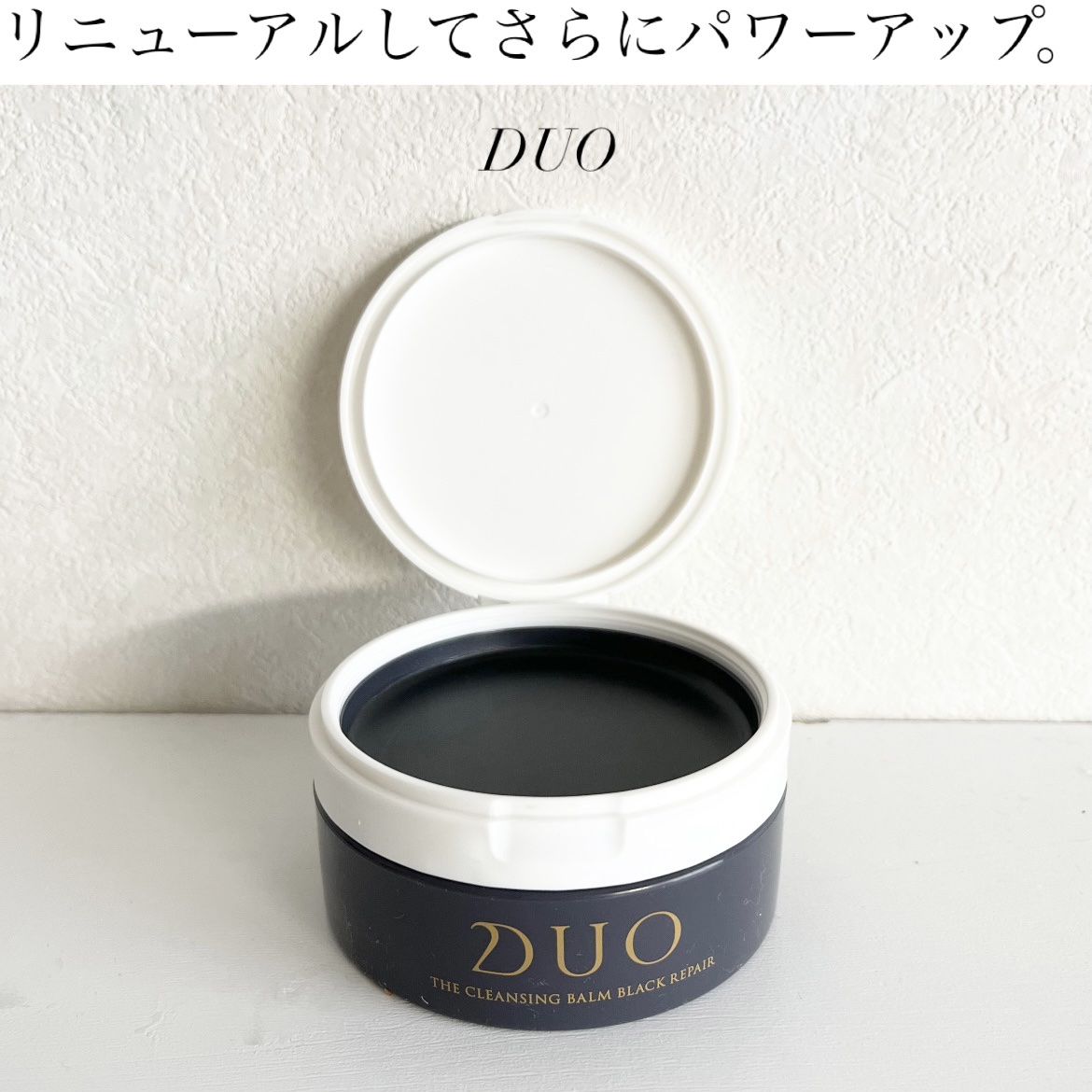 デュオ ザ クレンジングバーム ブラックリペア/DUO/クレンジングバームを使ったクチコミ（1枚目）