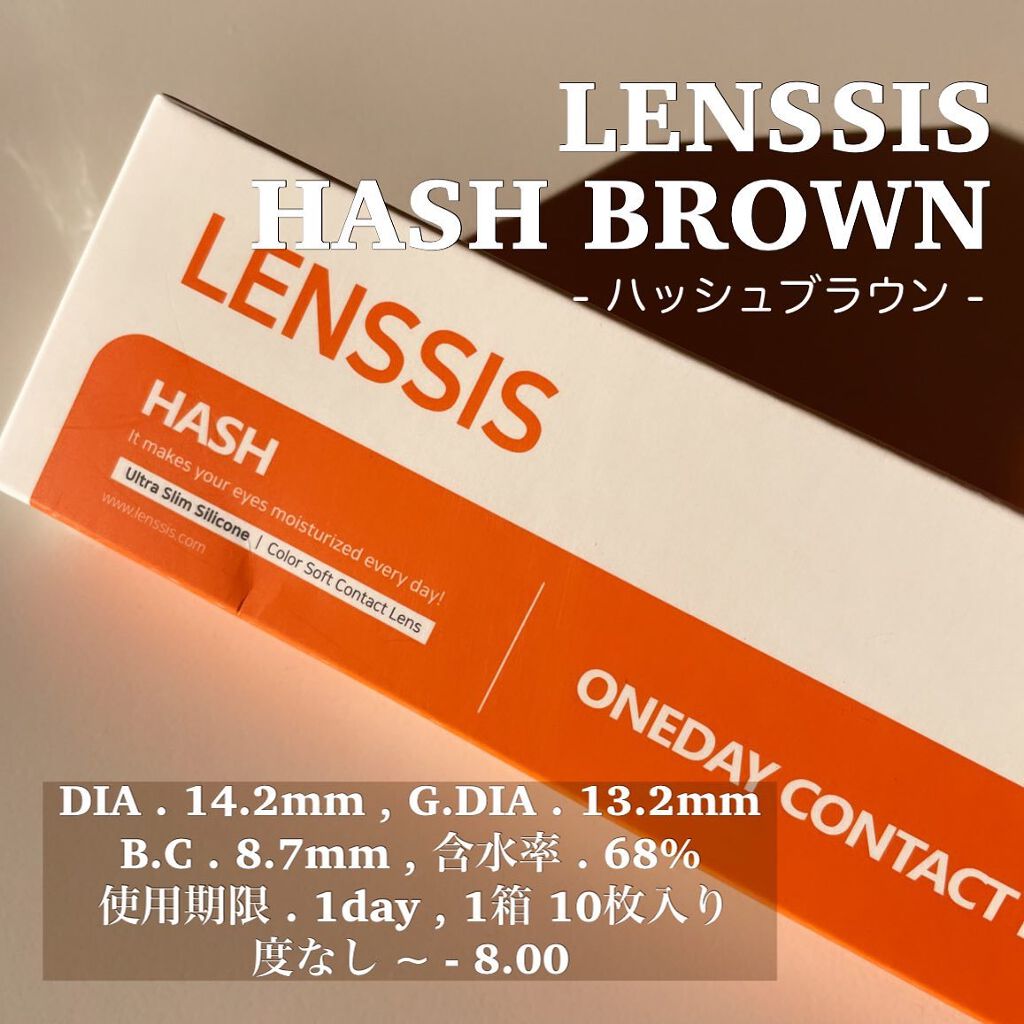 ハッシュシリーズ/LENSSIS/カラーコンタクトレンズを使ったクチコミ(5枚目)