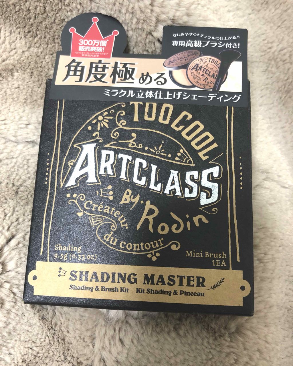 アートクラスバイロダン シェーディング/too cool for school/シェーディングを使ったクチコミ(1枚目)