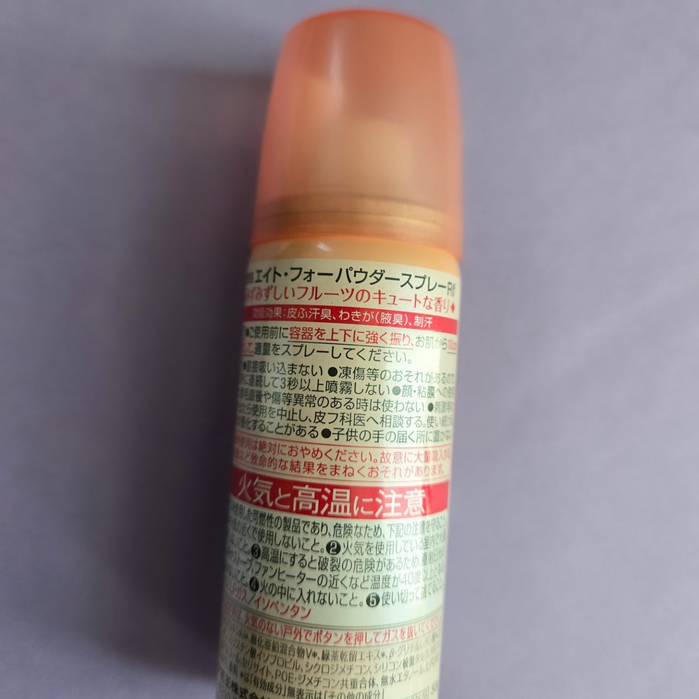 パウダースプレー フレグランスセレクション(ハッピーモード)(旧)/８ｘ４/デオドラント・制汗剤を使ったクチコミ（2枚目）