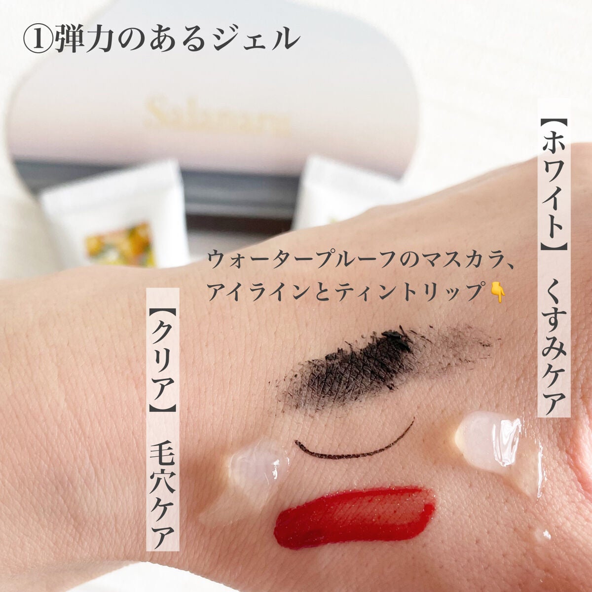 Salanaru ピュアクレンジングジェル クリア/Salanaru(サラナル)/クレンジングジェルを使ったクチコミ(2枚目)