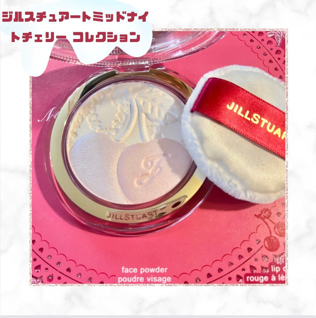 ジルスチュアート ミッドナイトチェリー コレクション/JILL STUART/メイクアップキットを使ったクチコミ(4枚目)