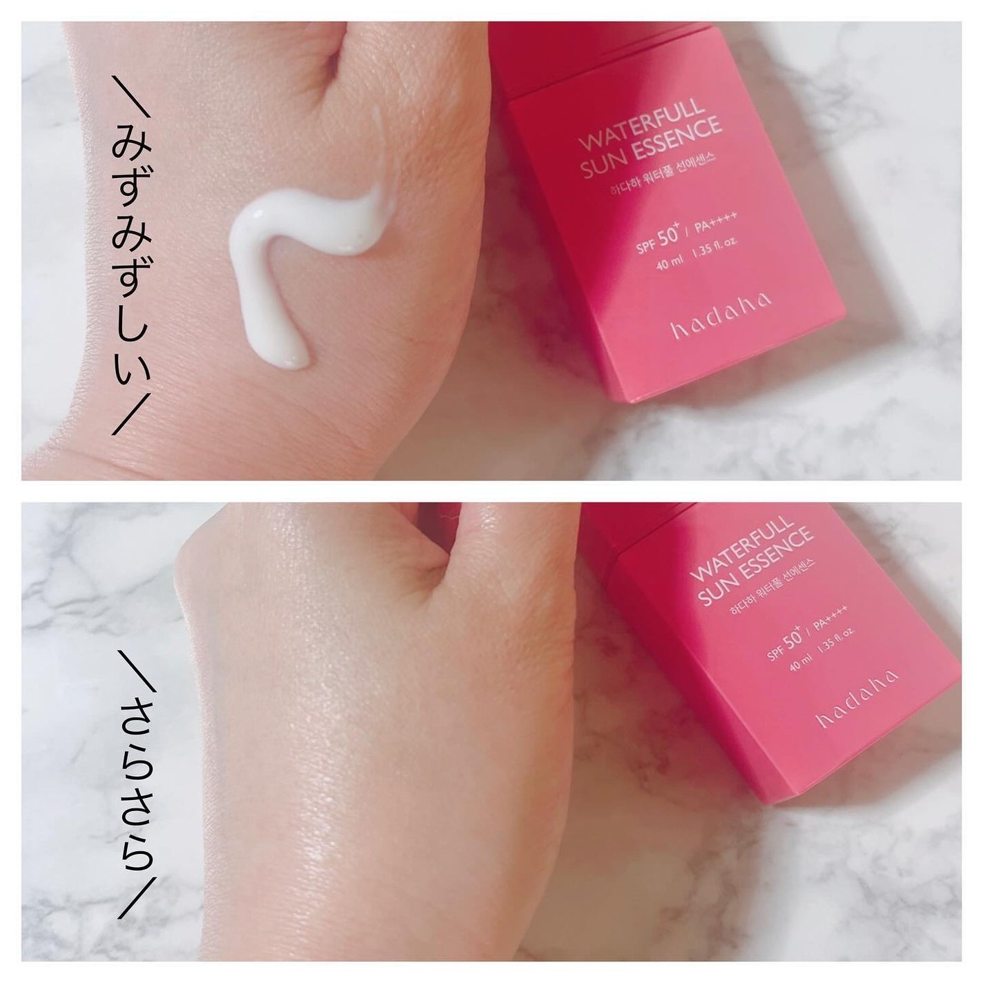 ウォーターフルサンエッセンス/hadaha/日焼け止めローションを使ったクチコミ(4枚目)