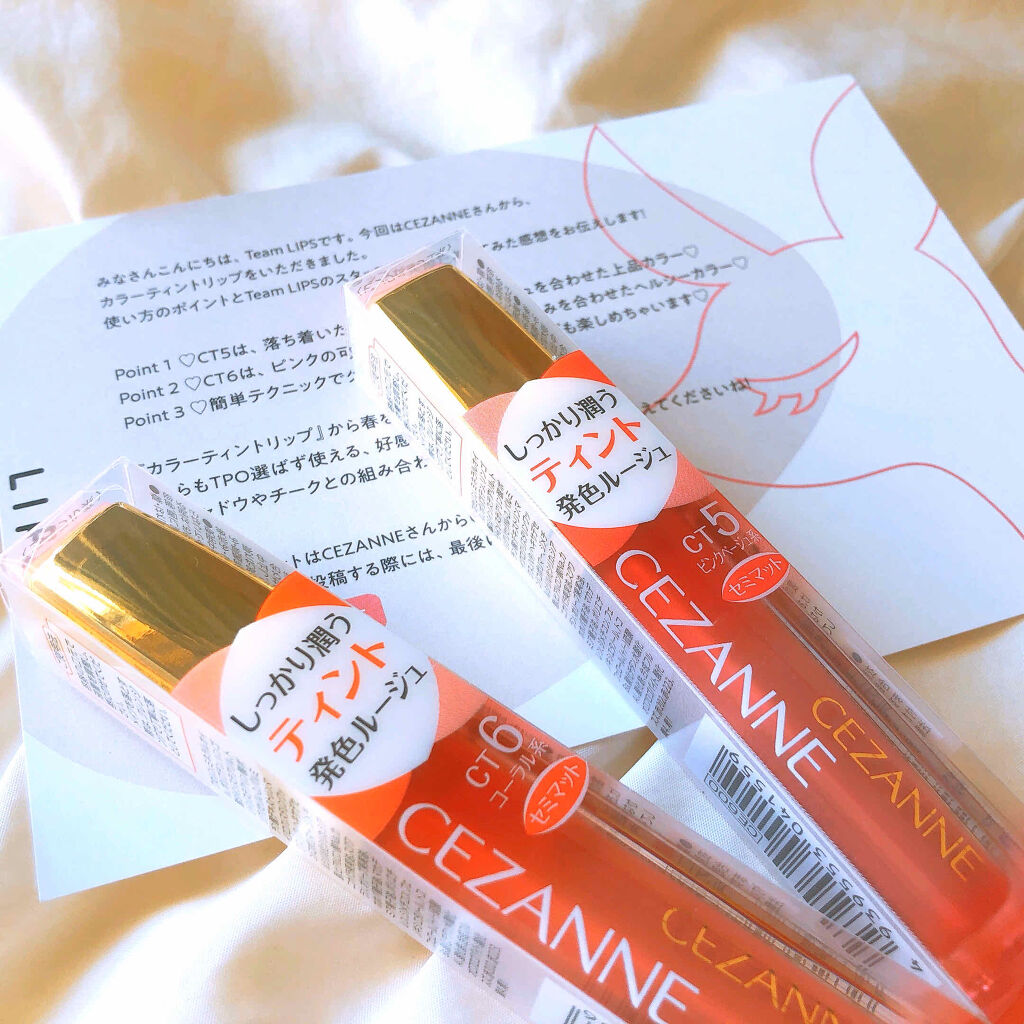 カラーティントリップ/CEZANNE/リップティントを使ったクチコミ（1枚目）