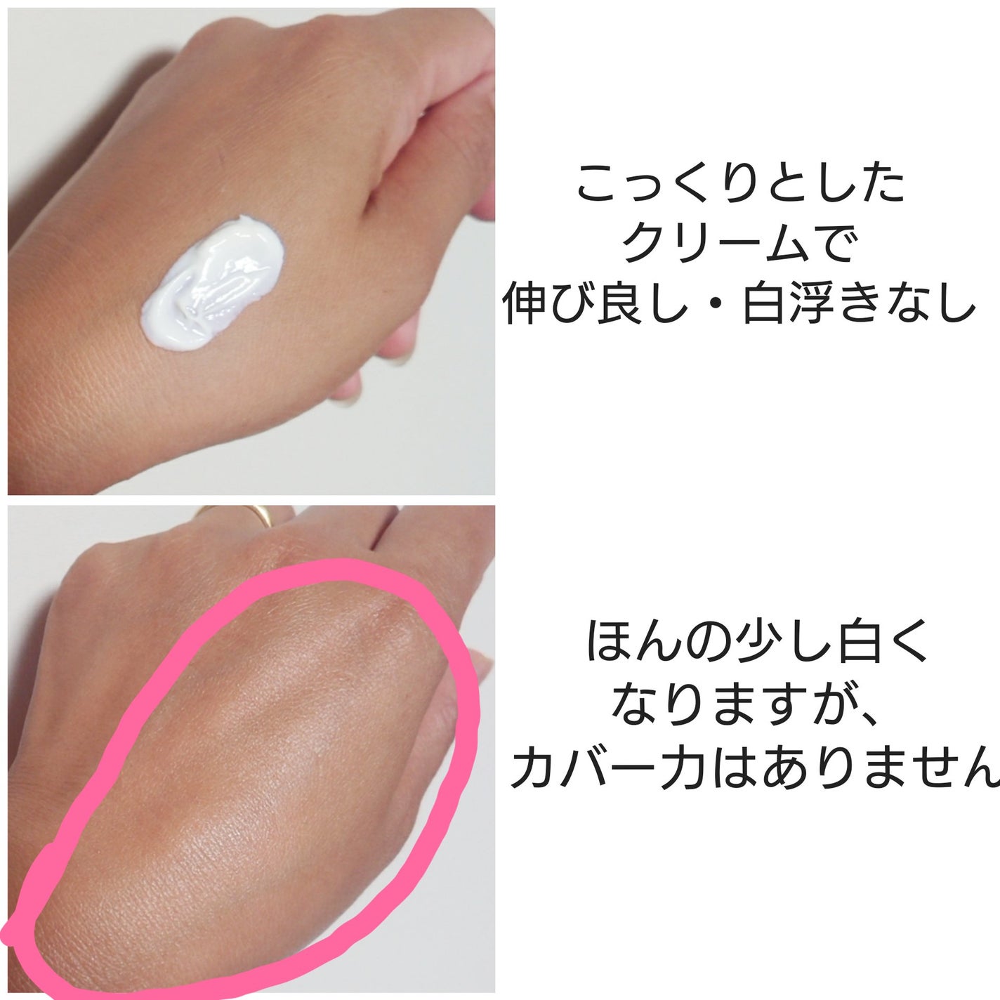 アロエスージングUVクリーム SPF50+ PA+++/COSRX/日焼け止めクリームを使ったクチコミ(2枚目)