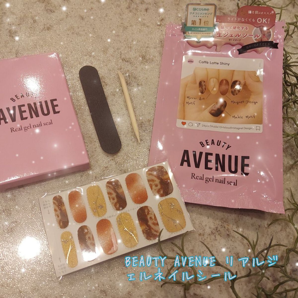 リアルジェルネイルシール/BEAUTY AVENUE/ネイルシールを使ったクチコミ(1枚目)
