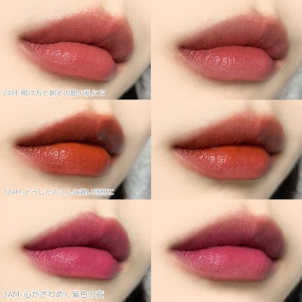 オールタイム ムード ベルベットティント/saat insight/リップティントを使ったクチコミ(7枚目)