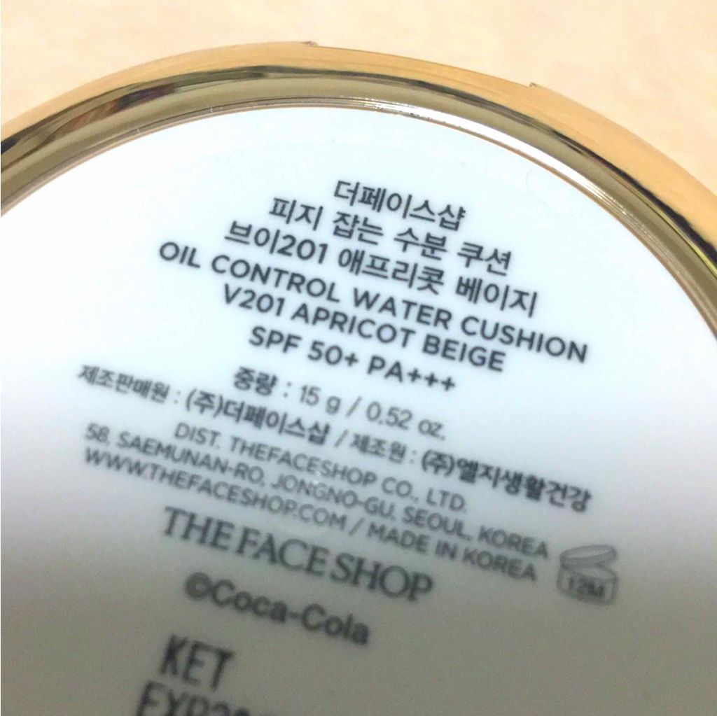 オイルコントロールウォータークッション (コカコーラエディション) /THE FACE SHOP/クッションファンデーションを使ったクチコミ(3枚目)