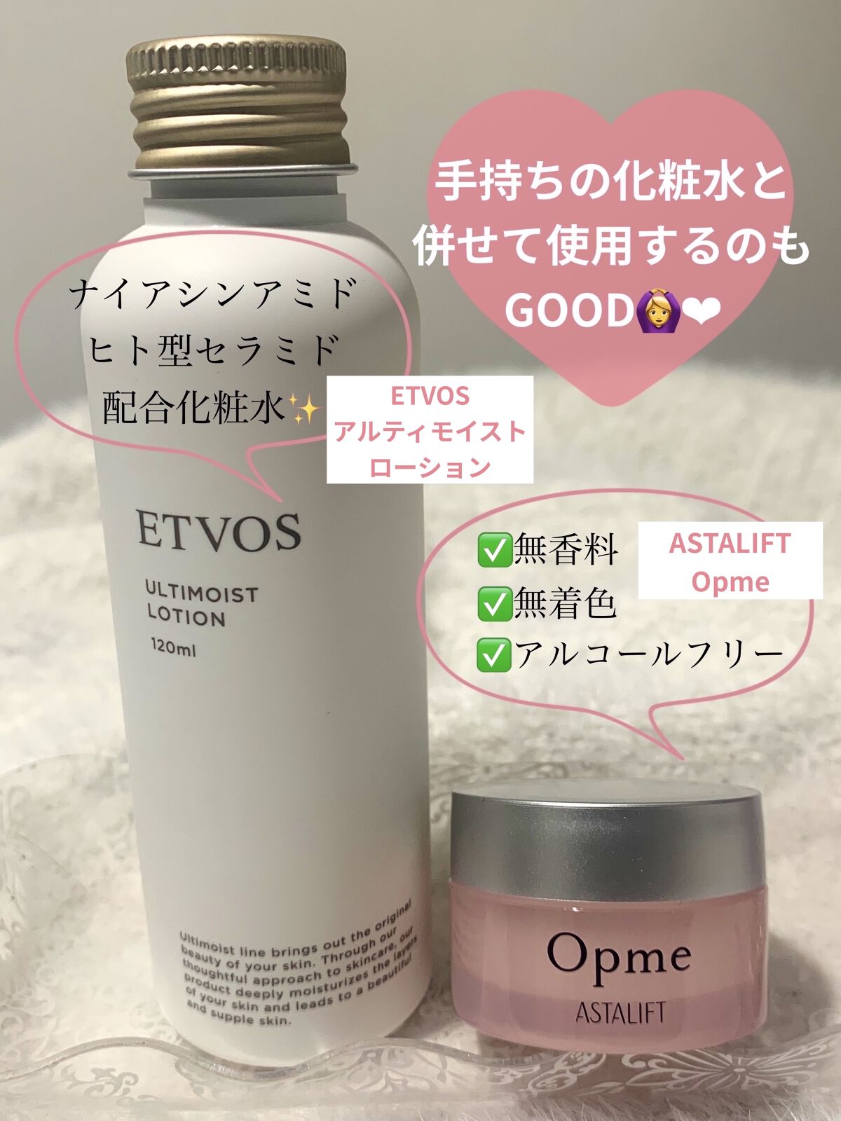 アスタリフト オプミー/アスタリフト/オールインワン化粧品を使ったクチコミ（2枚目）