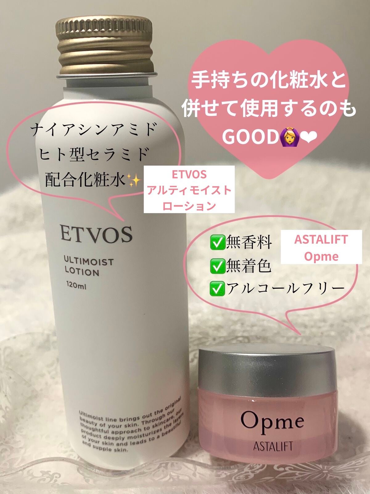 アスタリフト オプミー/アスタリフト/オールインワン化粧品を使ったクチコミ(2枚目)