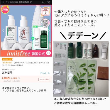 レチノール　シカ　リペア　セラム/innisfree/美容液を使ったクチコミ（3枚目）