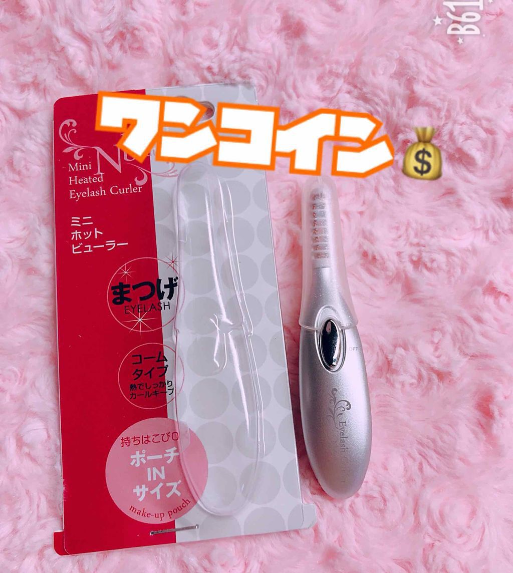 ニトリ ホットビューラー 

税込426円くらいでした。
手のひらサイズで持ち運びにべりーべりーぐっと‎( ˙º̬˙ )و ̑̑

使ってみてですが、ほどよい温かさで気持ちいいくらいです。☺️
3秒まつ毛に平行にあてると説明があったのでその