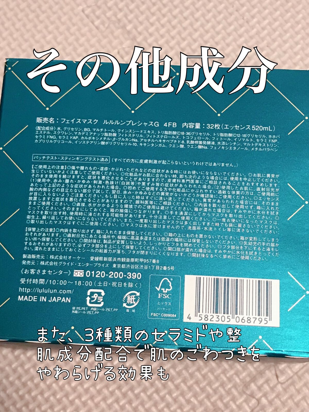 ルルルンプレシャス GREEN(バランス)【旧】/ルルルン/シートマスク・パックを使ったクチコミ（3枚目）