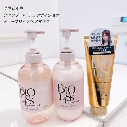 SSビオリス SS ビオリス ピュアレタッチ ディープリペア ヘアマスクのクチコミ「使うたびやみつきになるペア&ミュゲの香り(*˘︶˘*).。.:*
甘い香りでスキな香りでした!.....」(2枚目)