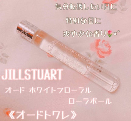 ジルスチュアート オード ホワイトフローラル/JILL STUART/香水(レディース)を使ったクチコミ(1枚目)