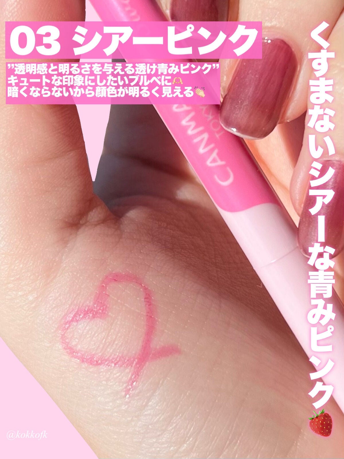 3wayスリムアイルージュライナー/キャンメイク/リキッドアイライナーを使ったクチコミ(4枚目)