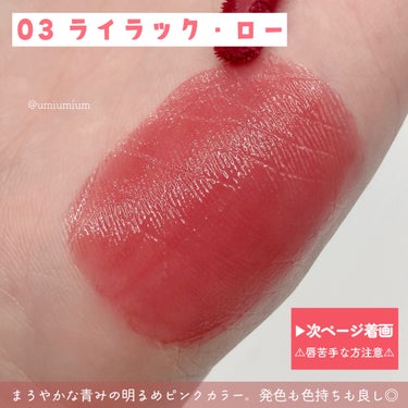 BBIA ローティントのクチコミ「最近のお気に入り🩷
BBIAの褒められ香水瓶ティント03番💋✨

BBIA
ローティント
03.....」（3枚目）