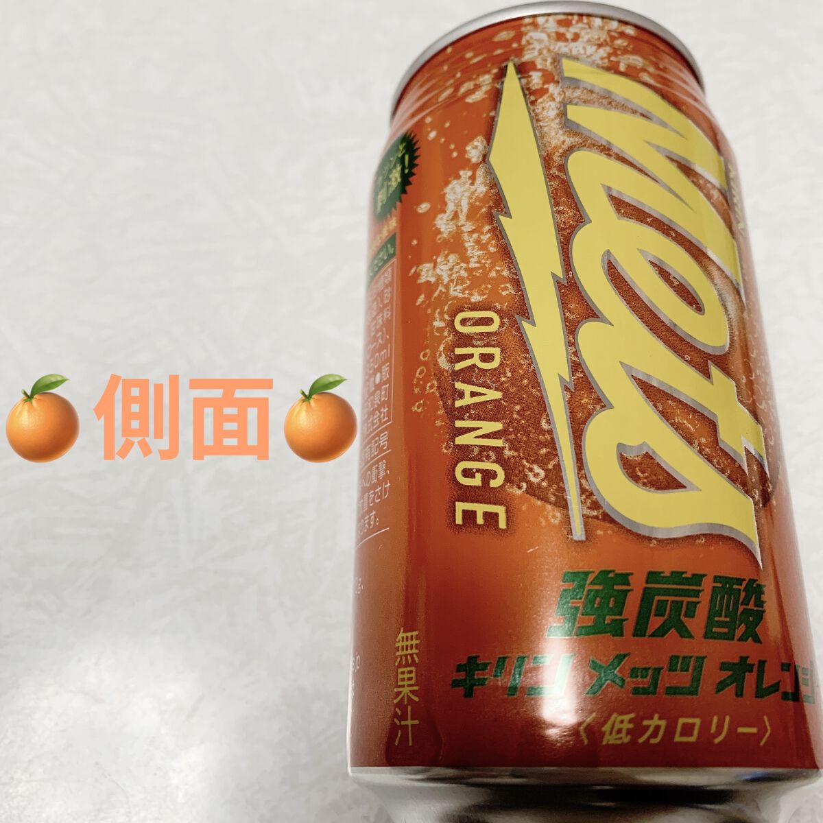 メッツオレンジ/キリンビバレッジ/ドリンクを使ったクチコミ（3枚目）