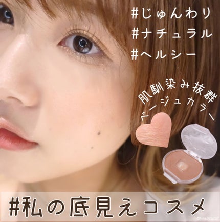 クリームチーク/キャンメイク/ジェル・クリームチークを使ったクチコミ(1枚目)