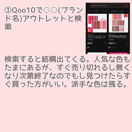 あめかわ on LIPS 「コスメをお得にゲット!?3つの裏技今回はコスメをお得に手に入れ..」(4枚目)