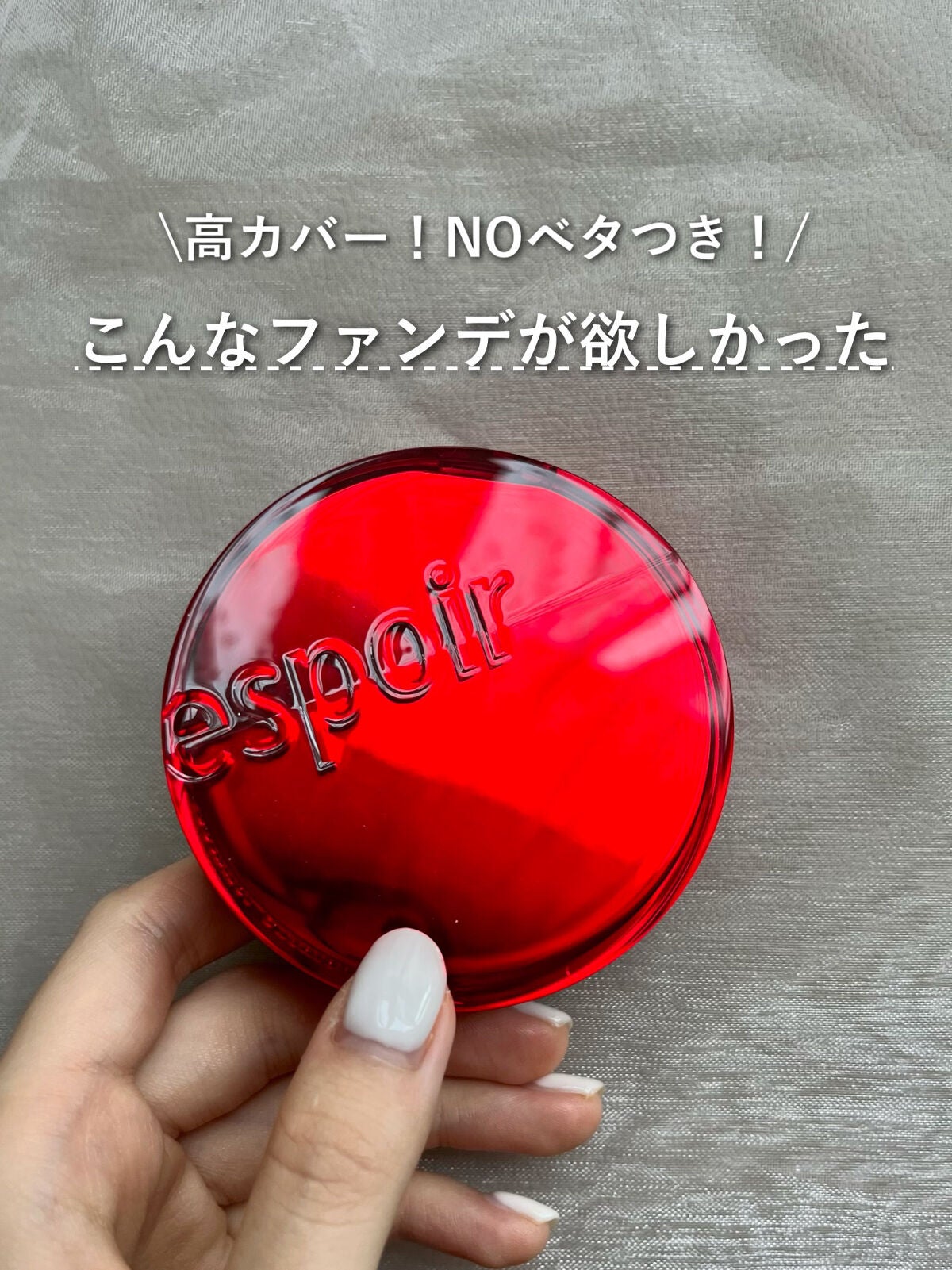 ウォータースプラッシュサンクリーム/espoir/日焼け止め・UVケアを使ったクチコミ(1枚目)